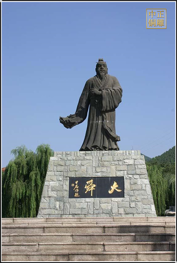 大舜.jpg 大舜.jpg