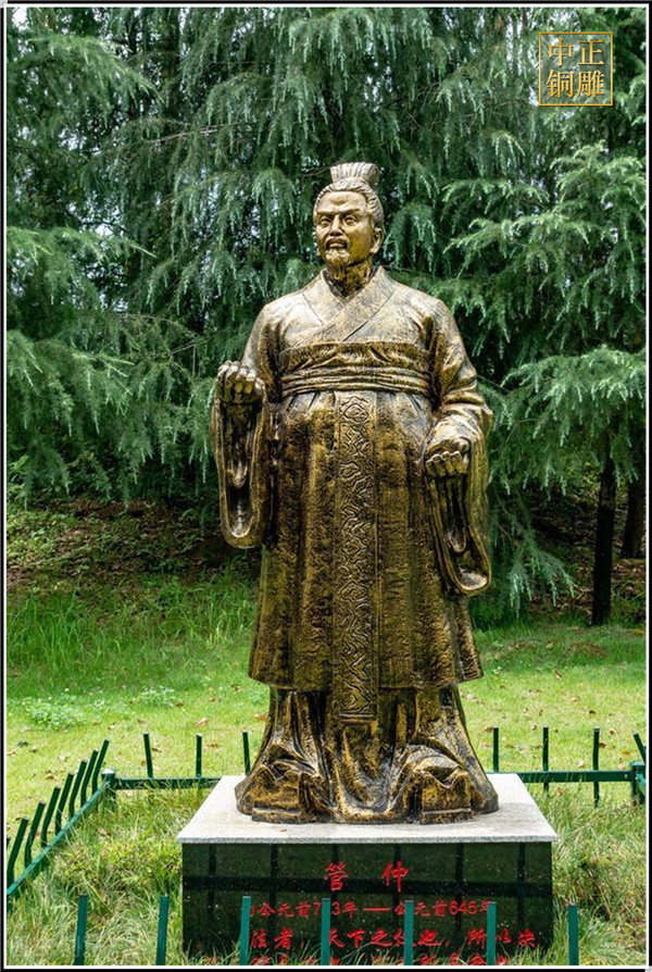 大才管仲.jpg 大才管仲.jpg