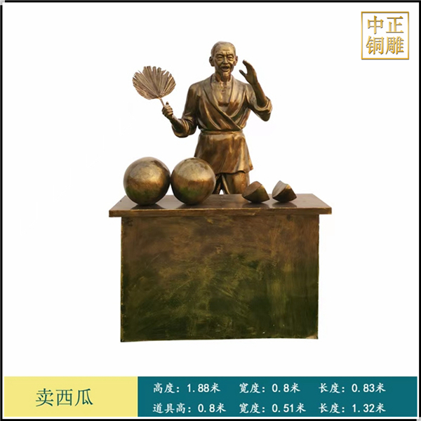 賣西瓜人物銅雕塑.jpg 賣西瓜人物銅雕塑.jpg
