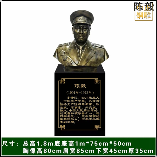 陳毅人物銅雕塑.jpg 陳毅人物銅雕塑.jpg