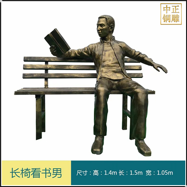 男孩長椅看書人物銅雕塑.jpg