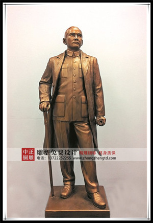 孫中山銅像