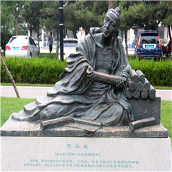 司馬遷銅像 司馬遷銅像